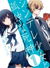 Shindere Shoujo to Kodoku na Shinigami