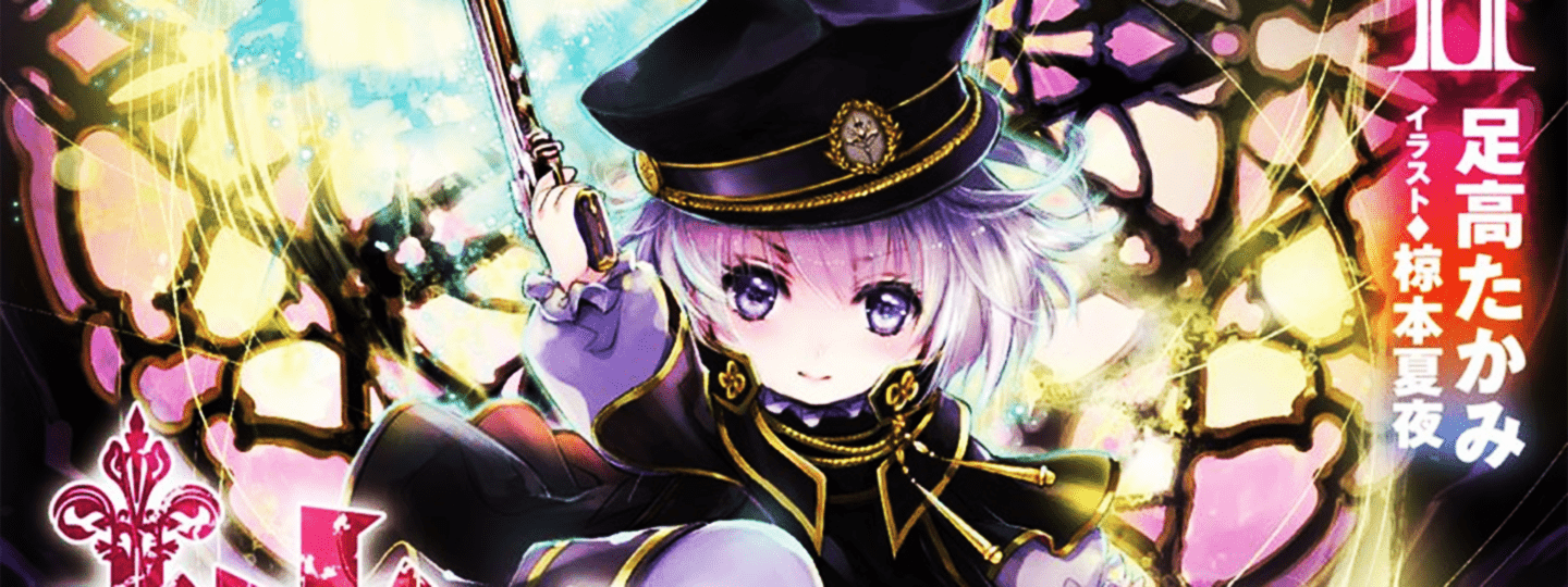 Shindou Sefiria no Gekokujou Program
