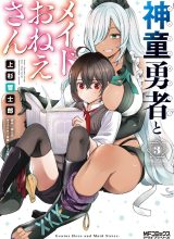 Shindou Yuusha to Maid Oneesan