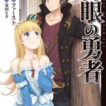 Baca Komik Shingan no Yuusha
