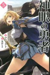 Komik Shingan no Yuusha Preview Gambar 1