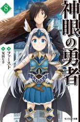 Komik Shingan no Yuusha Preview Gambar 4