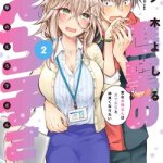 Baca Komik Shingeki no Eroko-san
