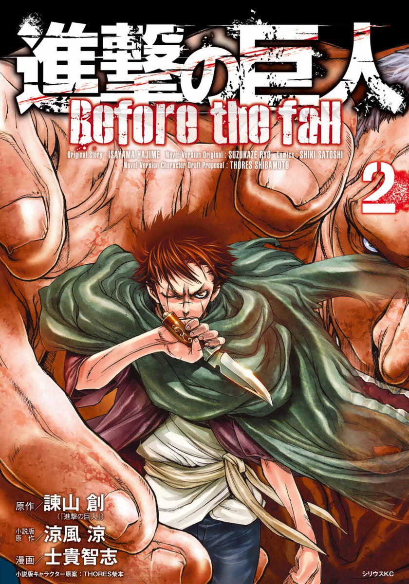 Shingeki no Kyojin – Before the Fall