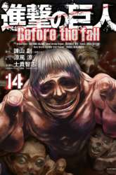 Komik Shingeki no Kyojin – Before the Fall Preview Gambar 2