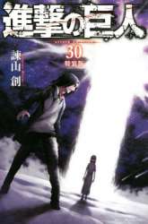 Manga Shingeki no Kyojin gambar 4