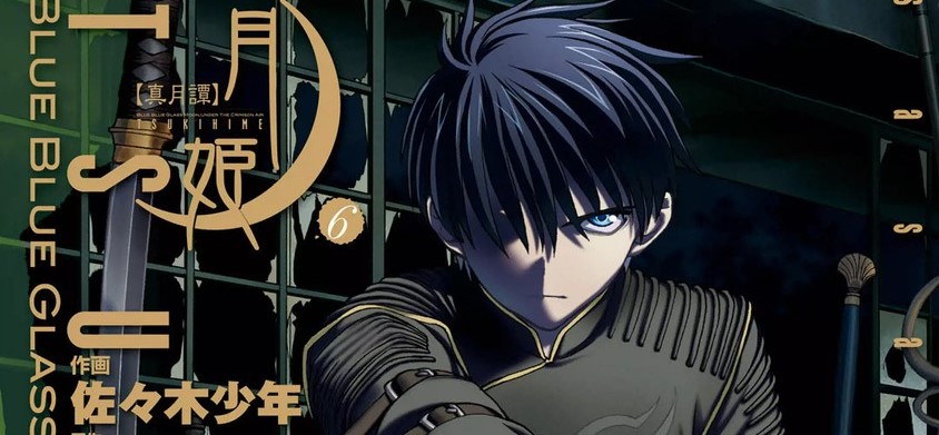 Shingetsutan Tsukihime