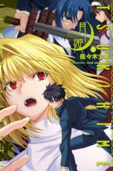 Komik Shingetsutan Tsukihime Preview Gambar 3