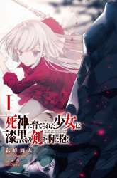 Komik Shinigami ni Sodaterareta Shoujo wa Shikkoku no Tsurugi wo Mune ni Idaku Preview Gambar 4