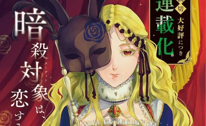 Shinigami Oujo no Kekkon