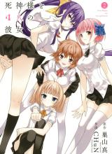 Shinigami-sama to 4 nin no Kanojo