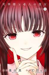 Komik Shinigami-sama to 4 nin no Kanojo Preview Gambar 4