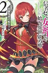 Komik Shinja Zero no Megami-sama to Hajimeru Isekai Kouryaku Preview Gambar 2