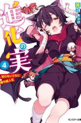 Komik Shinka no Mi ~Shiranai Uchi ni Kachigumi Jinsei Preview Gambar 2