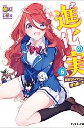 Komik Shinka no Mi ~Shiranai Uchi ni Kachigumi Jinsei Preview Gambar 4