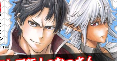 Shinmai Ossan Bouken-sha, Saikyou paati ni shinu hodo kitae rarete Muteki ni naru