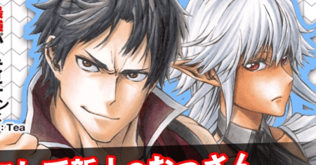 Shinmai Ossan Bouken-sha, Saikyou paati ni shinu hodo kitae rarete Muteki ni naru