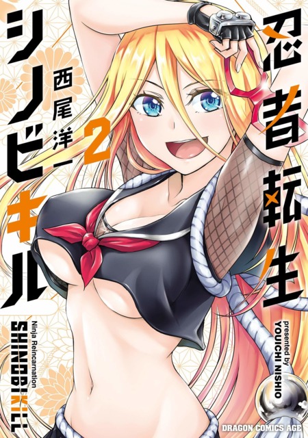 Shinobi Tensei