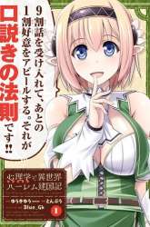 Komik Shinrigaku de Isekai Harem Kenkokuki Preview Gambar 1