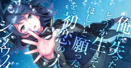 Shinsou Noise – Jushin Tantei no Jikenbo