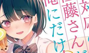 Komik Shiotaiou no Sato-san ga Ore ni dake Amai