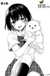 Komik Shiotaiou no Sato-san ga Ore ni dake Amai Preview Gambar 1