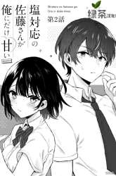Komik Shiotaiou no Sato-san ga Ore ni dake Amai Preview Gambar 4