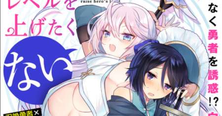 Shiro Majutsushi wa Yuusha no Level wo Agetakunai
