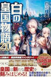 Komik Shiro no Koukoku Monogatari Preview Gambar 4