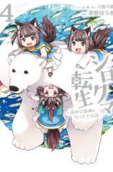 Manga Shirokuma Tensei gambar 1