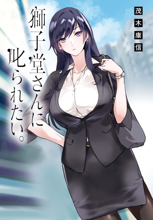 Baca Komik Shishidou-san ni Shikararetai