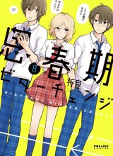 Shishunki Bitter Change