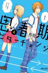 Komik Shishunki Bitter Change Preview Gambar 2