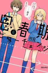 Komik Shishunki Bitter Change Preview Gambar 4