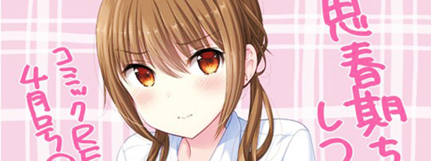 Shishunki-chan no Shitsukekata