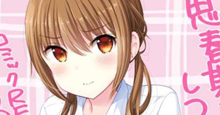 Shishunki-chan no Shitsukekata