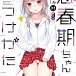 Baca Komik Shishunki-chan no Shitsukekata