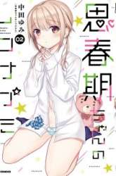 Komik Shishunki-chan no Shitsukekata Preview Gambar 1