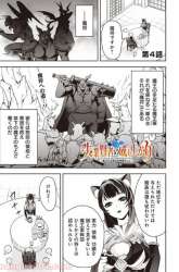 Manga Shitsugyou Kenja no Nariagari gambar 3