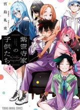 Shiunji-ke no Kodomo-Tachi