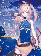 Shokei Shoujo no Ikirumichi