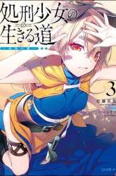 Komik Shokei Shoujo no Ikirumichi Preview Gambar 4