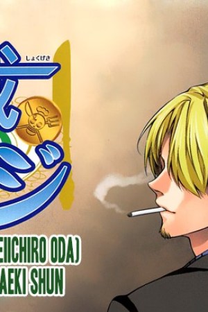 Sampul Shokugeki no Sanji