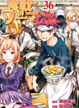Shokugeki no Souma