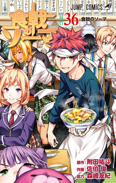 Shokugeki no Souma