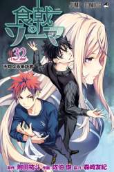 Manga Shokugeki no Souma gambar 1