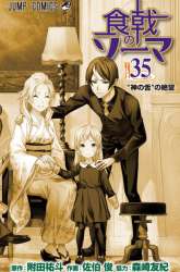 Manga Shokugeki no Souma gambar 4