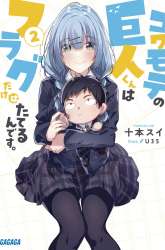 Komik “Shop” Skill Sae Areba, Dungeon-ka Shita Sekai Demo Rakushou da Preview Gambar 2