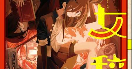 Shoujo Jiten