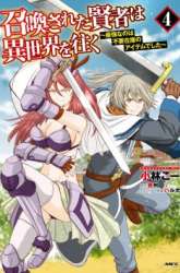 Komik Shoukan Sareta Kenja wa Isekai o Iku ~ Saikyouna no wa Fuyou Zaiko no Aitemudeshita ~ Preview Gambar 1